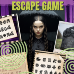 Fun-Halloween-Wednesday-Escape-Room-Game